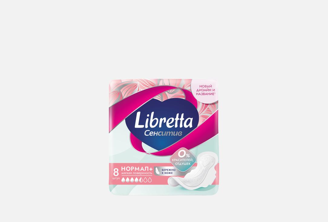 Прокладки LIBRETTA, Sensetive normal 8 шт
Прокладки LIBRETTA, Sensetive normal 8 шт