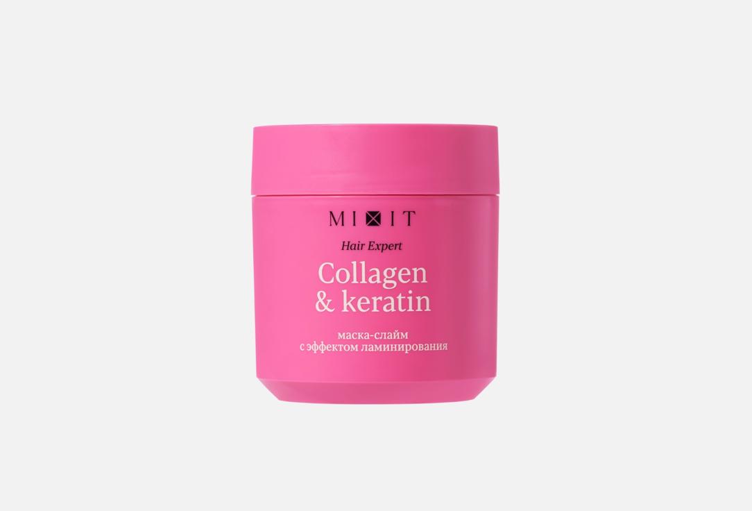 Ламинирующая маска для волос MIXIT, Hair Expert Collagen & Keratin 400 мл
Ламинирующая маска для волос MIXIT, Hair Expert Collagen & Keratin 400 мл
