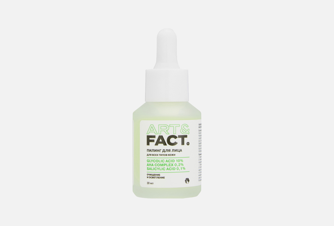 Пилинг-эксфолиант для лица ART & FACT, Glycolic acid 10% + aha complex 0,2% + salicylic acid 0,1% 30 мл
Пилинг-эксфолиант для лица ART & FACT, Glycolic acid 10% + aha complex 0,2% + salicylic acid 0,1% 30 мл