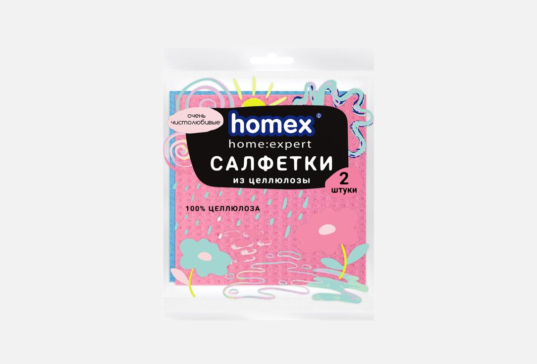 Салфетки для уборки HOMEX, ОЧЕНЬ ЧИСТОЛЮБИВЫЕ 2 шт
Салфетки для уборки HOMEX, ОЧЕНЬ ЧИСТОЛЮБИВЫЕ 2 шт