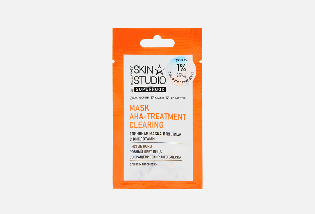 ГЛИНЯНАЯ МАСКА ДЛЯ ЛИЦА STELLARY SKIN STUDIO, SUPERFOOD, AHA-TREATMENT 5 мл
ГЛИНЯНАЯ МАСКА ДЛЯ ЛИЦА STELLARY SKIN STUDIO, SUPERFOOD, AHA-TREATMENT 5 мл