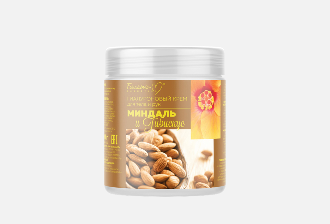 Крем для тела и рук БЕЛИТА-М COSMETICS, Миндаль и гибискус 500 г
Крем для тела и рук БЕЛИТА-М COSMETICS, Миндаль и гибискус 500 г