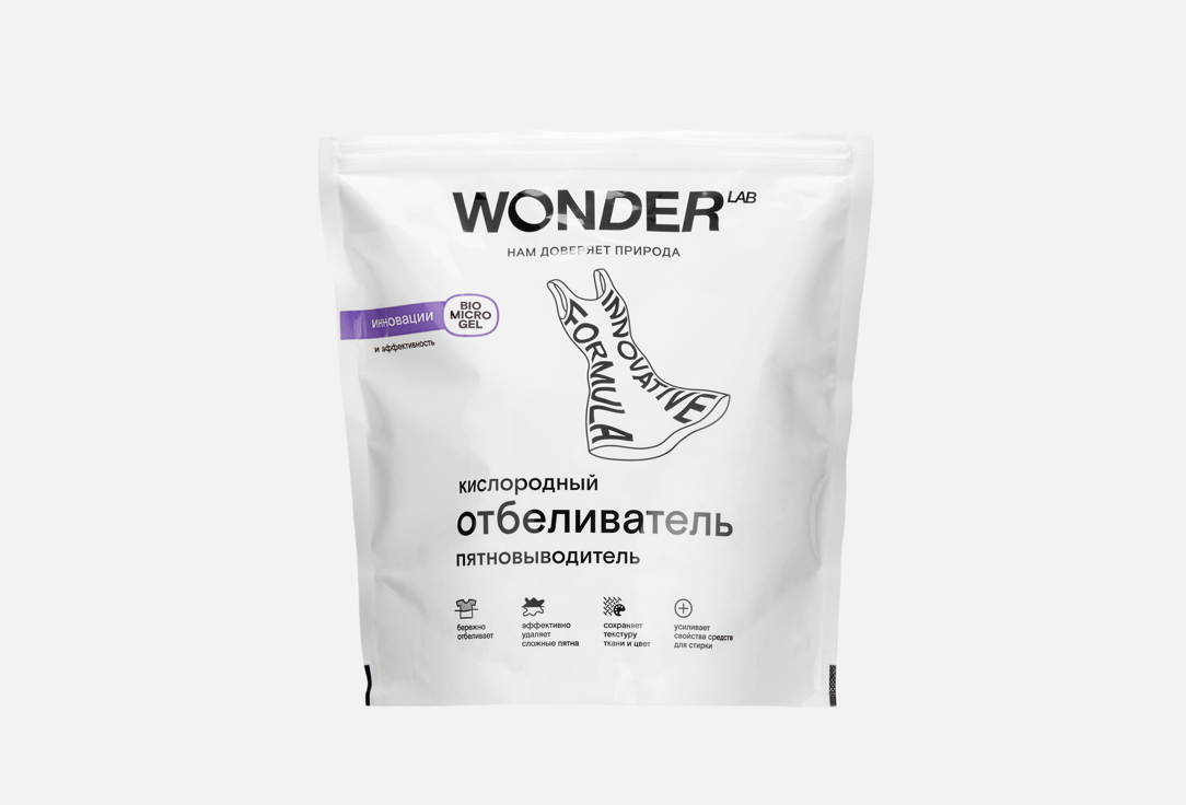 Отбеливатель-пятновыводитель для белого и цветного белья WONDER LAB, Oxygen Bleach Stain Remover 750 г
Отбеливатель-пятновыводитель для белого и цветного белья WONDER LAB, Oxygen Bleach Stain Remover 750 г