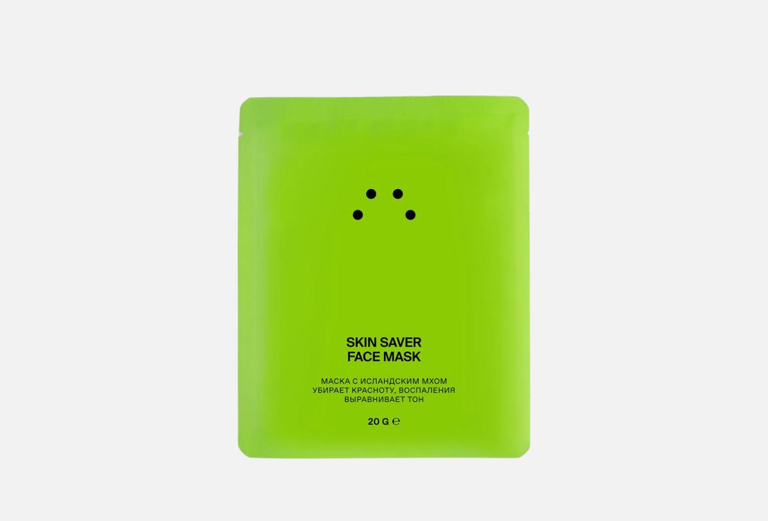 Тканевая маска для лица SKIN::PRO, Skin Saver 20 г
Тканевая маска для лица SKIN::PRO, Skin Saver 20 г