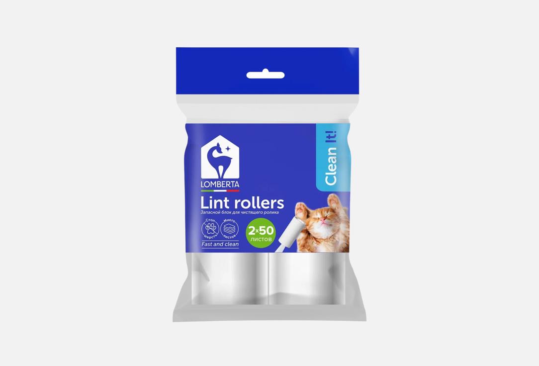 Запасные блоки для чистящего ролика LOMBERTA, Clean it! 2 шт
Запасные блоки для чистящего ролика LOMBERTA, Clean it! 2 шт