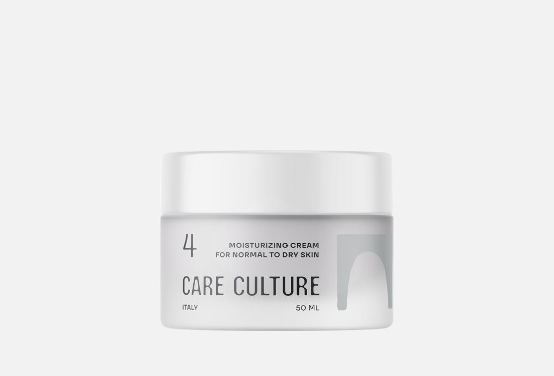 Увлажняющий крем для лица CARE CULTURE, For normal to dry skin 50 мл
Увлажняющий крем для лица CARE CULTURE, For normal to dry skin 50 мл