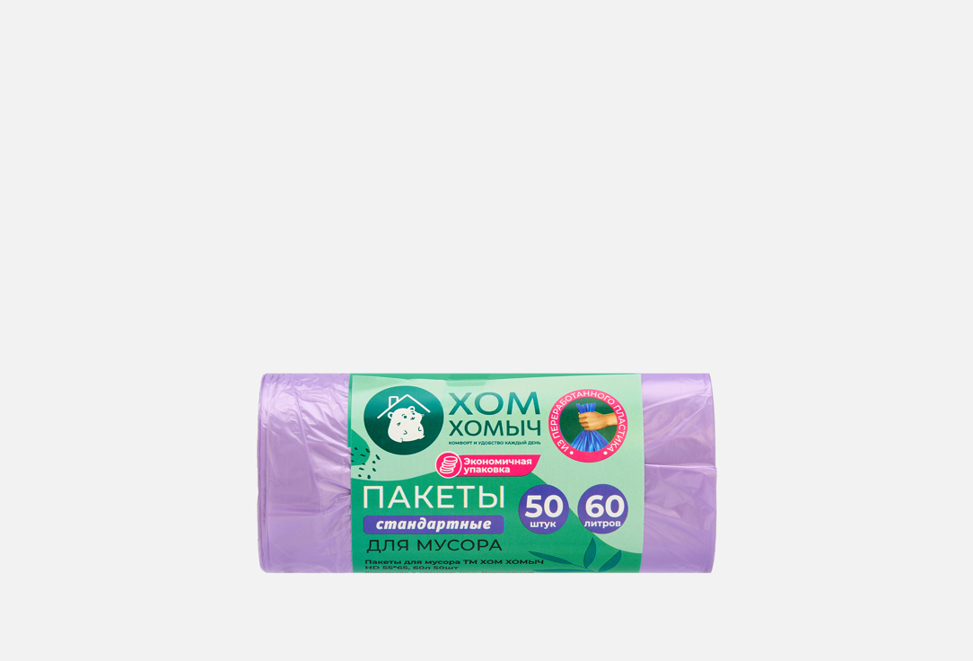 Пакеты для мусора ХОМ ХОМЫЧ, Стандартные, 60 литров 50 шт
Пакеты для мусора ХОМ ХОМЫЧ, Стандартные, 60 литров 50 шт