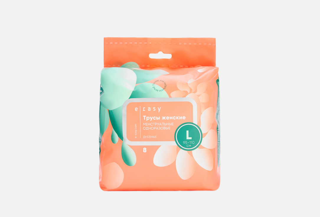 Дневные менструальные трусы E-RASY, L 8 шт
Дневные менструальные трусы E-RASY, L 8 шт