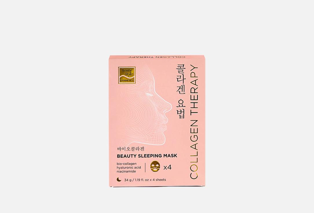 набор ночных гидрогелевых Масок для лица BEAUTY STYLE, BioCollagen 4 шт
набор ночных гидрогелевых Масок для лица BEAUTY STYLE, BioCollagen 4 шт