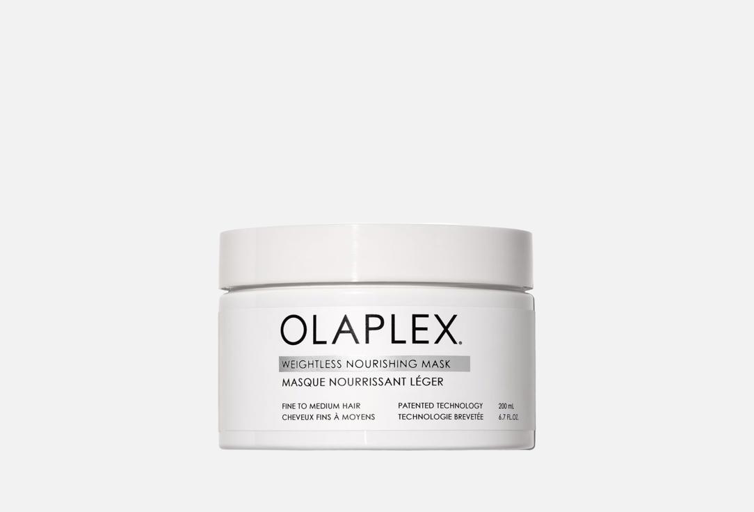 Маска для нормальных и тонких волос OLAPLEX, Weightless Nourishing 200 мл
Маска для нормальных и тонких волос OLAPLEX, Weightless Nourishing 200 мл