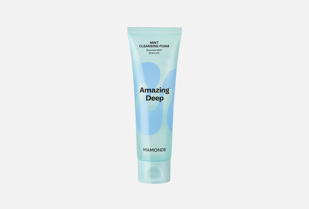 Очищающая пенка для лица MAMONDE, Amazing Deep MINT 120 мл
Очищающая пенка для лица MAMONDE, Amazing Deep MINT 120 мл
