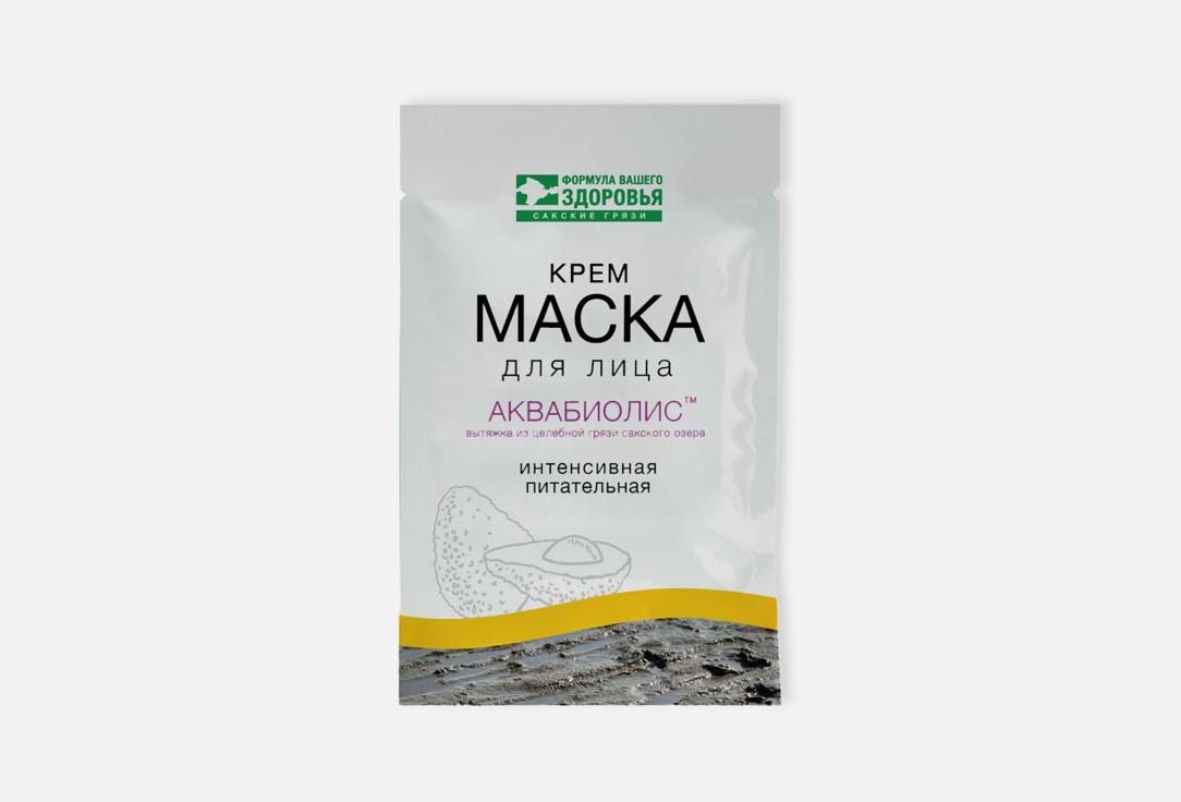 Питательная крем-маска для лица САКСКИЕ ГРЯЗИ, Аквабиолис 15 мл
Питательная крем-маска для лица САКСКИЕ ГРЯЗИ, Аквабиолис 15 мл