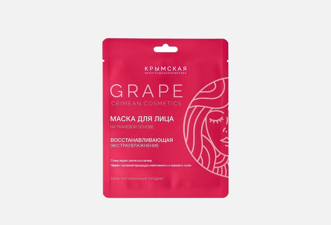 Маска для лица САКСКИЕ ГРЯЗИ, Экстра увлажнение 28 г
Маска для лица САКСКИЕ ГРЯЗИ, Экстра увлажнение 28 г