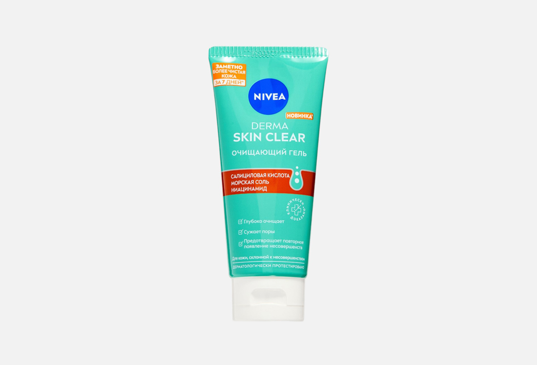 Гель для умывания NIVEA, DERMA SKIN CLEAR 90 мл
Гель для умывания NIVEA, DERMA SKIN CLEAR 90 мл