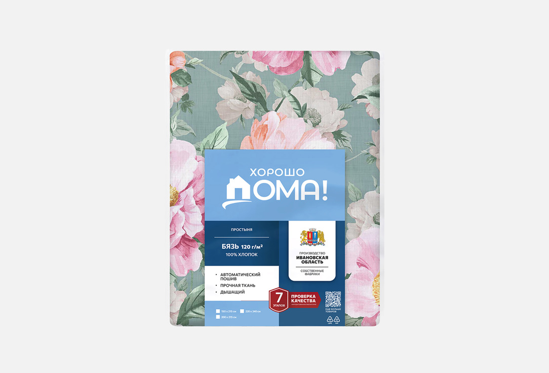 Простыня ХОРОШО ДОМА, Принт, Прима, 220х240 см 1 шт
Простыня ХОРОШО ДОМА, Принт, Прима, 220х240 см 1 шт