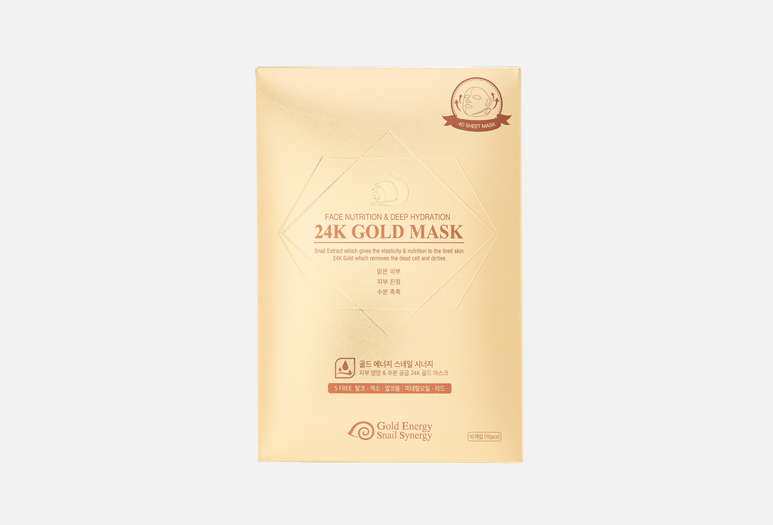 набор интенсивно увлажняющих тканевых масок для лица GOLD SNAIL, Gold Energy Snail Synergy 10 шт
набор интенсивно увлажняющих тканевых масок для лица GOLD SNAIL, Gold Energy Snail Synergy 10 шт