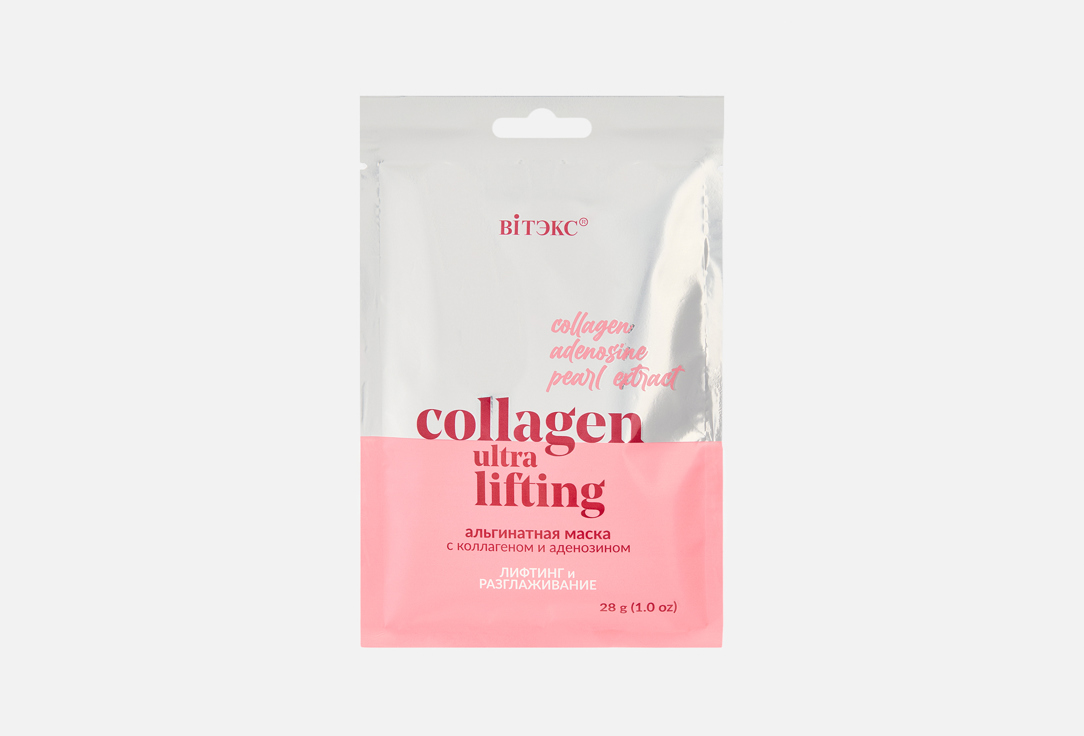 альгинатная маска для лица ВIТЭКС, COLLAGEN ULTRA LIFTING 28 г
альгинатная маска для лица ВIТЭКС, COLLAGEN ULTRA LIFTING 28 г