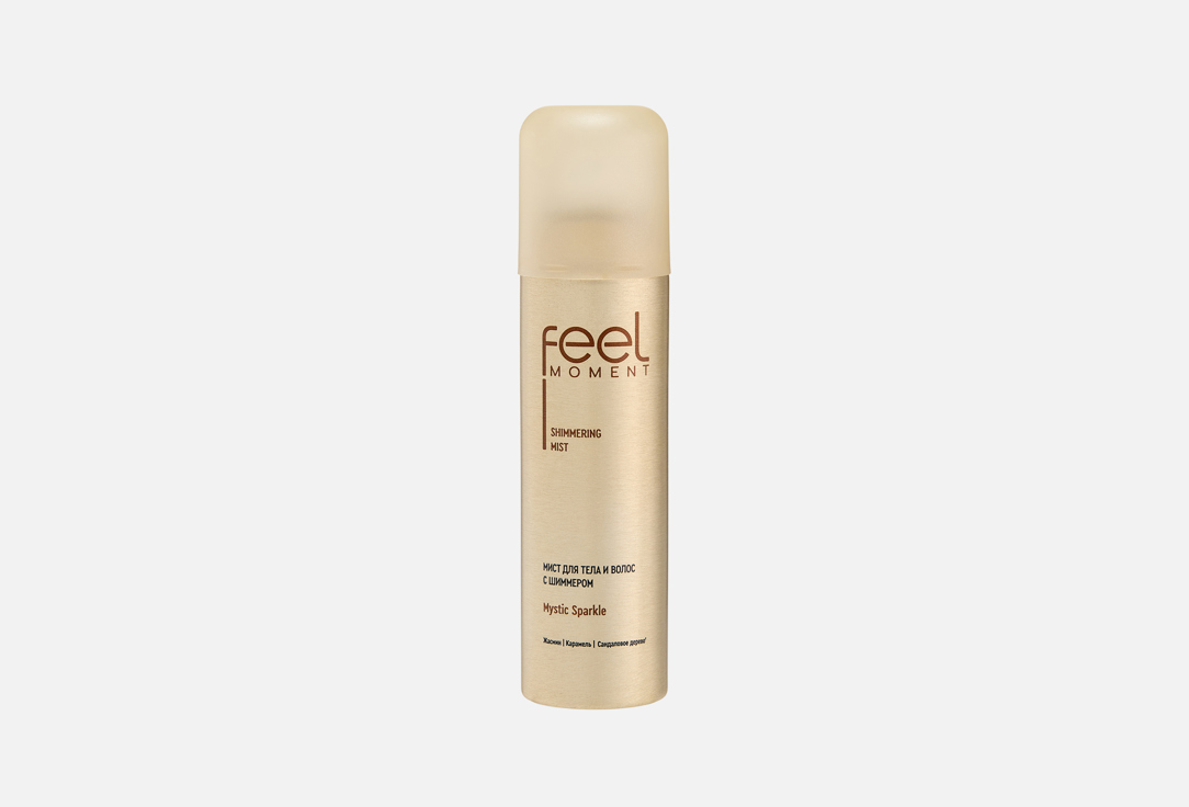 Мист для тела и волос FEEL MOMENT, С шиммером 190 мл
Мист для тела и волос FEEL MOMENT, С шиммером 190 мл