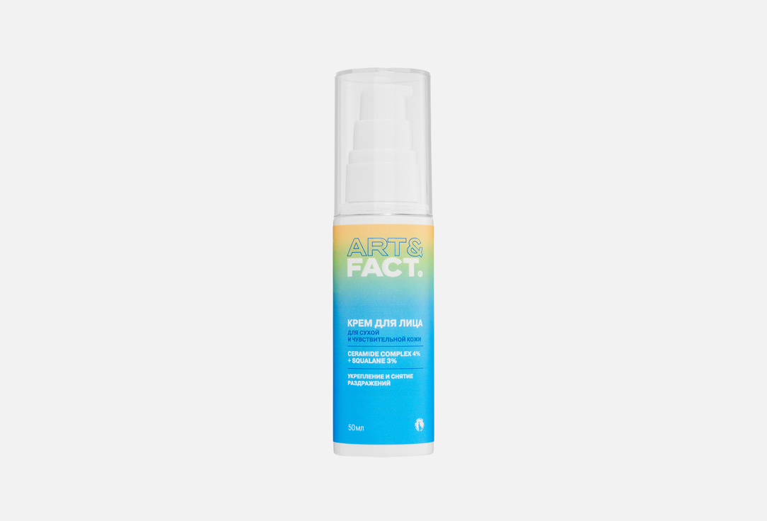 Крем для лица ART & FACT, Ceramide complex 4% + squalane 3% 50 мл
Крем для лица ART & FACT, Ceramide complex 4% + squalane 3% 50 мл