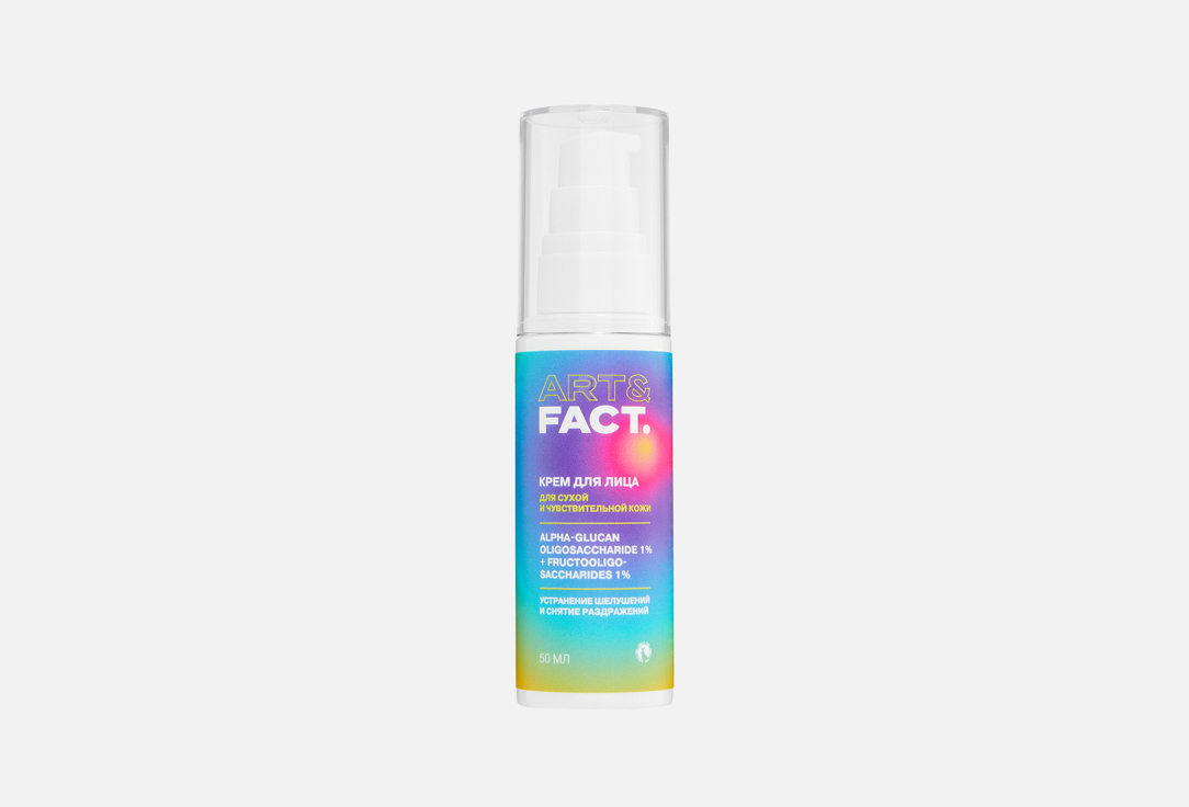 крем для лица с пребиотиками ART & FACT, Eliminates Flaking & soothes the skin 50 мл
крем для лица с пребиотиками ART & FACT, Eliminates Flaking & soothes the skin 50 мл