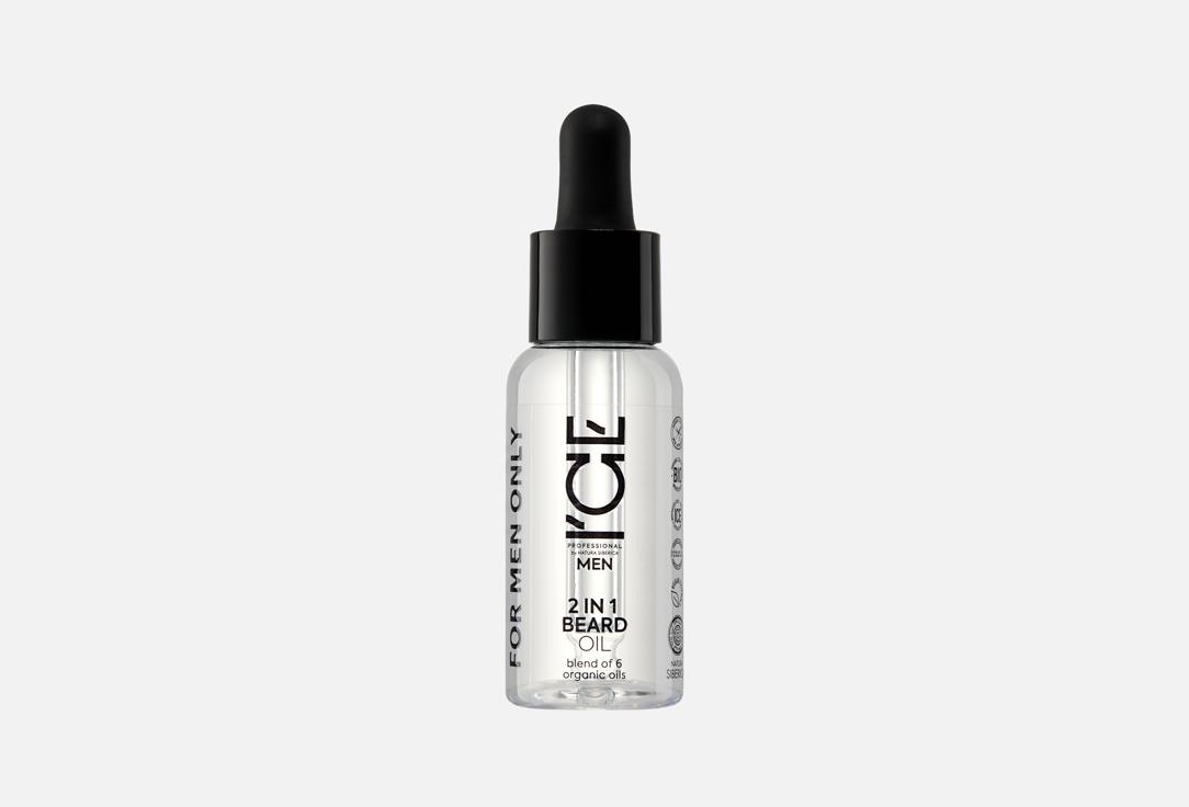 масло для бороды ICE BY NATURA SIBERICA, 2 in 1 30 мл
масло для бороды ICE BY NATURA SIBERICA, 2 in 1 30 мл