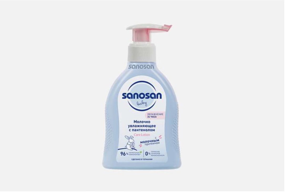 Молочко увлажняющее с пантенолом SANOSAN, Care Lotion 200 мл
Молочко увлажняющее с пантенолом SANOSAN, Care Lotion 200 мл