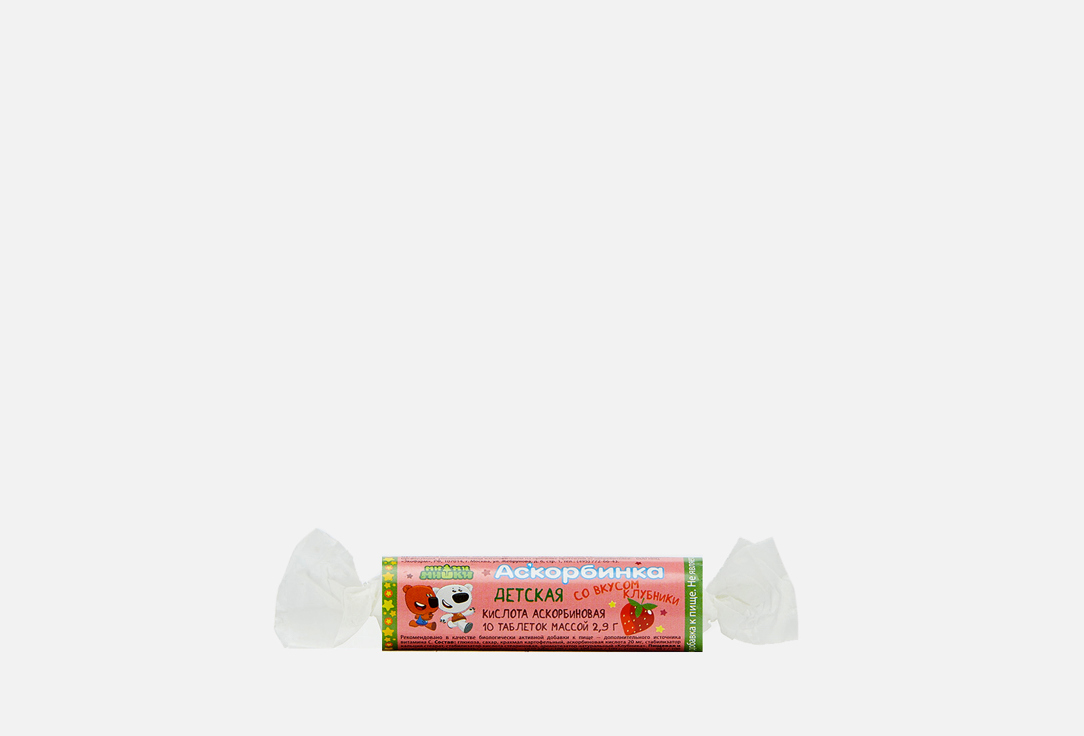 Аскорбиновая кислота со вкусом клубники МИ-МИ-МИШКИ, С сахаром 10 шт
Аскорбиновая кислота со вкусом клубники МИ-МИ-МИШКИ, С сахаром 10 шт