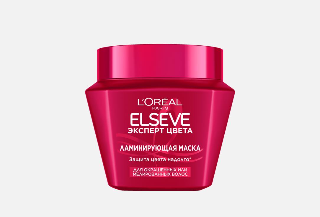 Маска для волос L'OREAL PARIS, ELSEVE Эксперт Цвета 300 мл
Маска для волос L'OREAL PARIS, ELSEVE Эксперт Цвета 300 мл