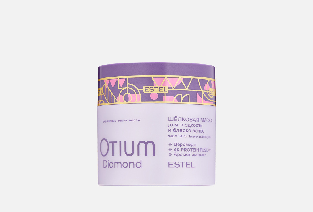 Шёлковая маска для гладкости и блеска волос ESTEL, OTIUM DIAMOND 300 мл
Шёлковая маска для гладкости и блеска волос ESTEL, OTIUM DIAMOND 300 мл