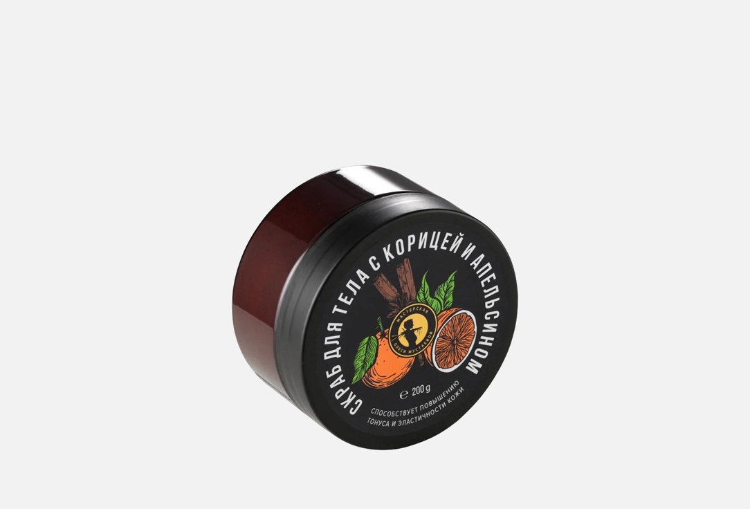 Скраб для тела МАСТЕРСКАЯ ОЛЕСИ МУСТАЕВОЙ, Апельсин с корицей 200 г
Скраб для тела МАСТЕРСКАЯ ОЛЕСИ МУСТАЕВОЙ, Апельсин с корицей 200 г