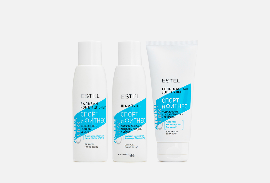 Фитнес-набор ESTEL, CUREX ACTIVE 3 шт
Фитнес-набор ESTEL, CUREX ACTIVE 3 шт