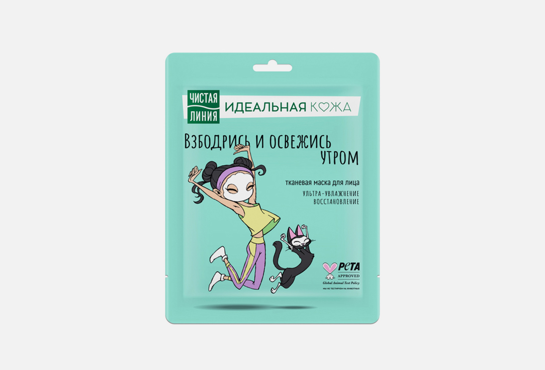 Маска тканевая ЧИСТАЯ ЛИНИЯ, Идеальная кожа 1 шт
Маска тканевая ЧИСТАЯ ЛИНИЯ, Идеальная кожа 1 шт