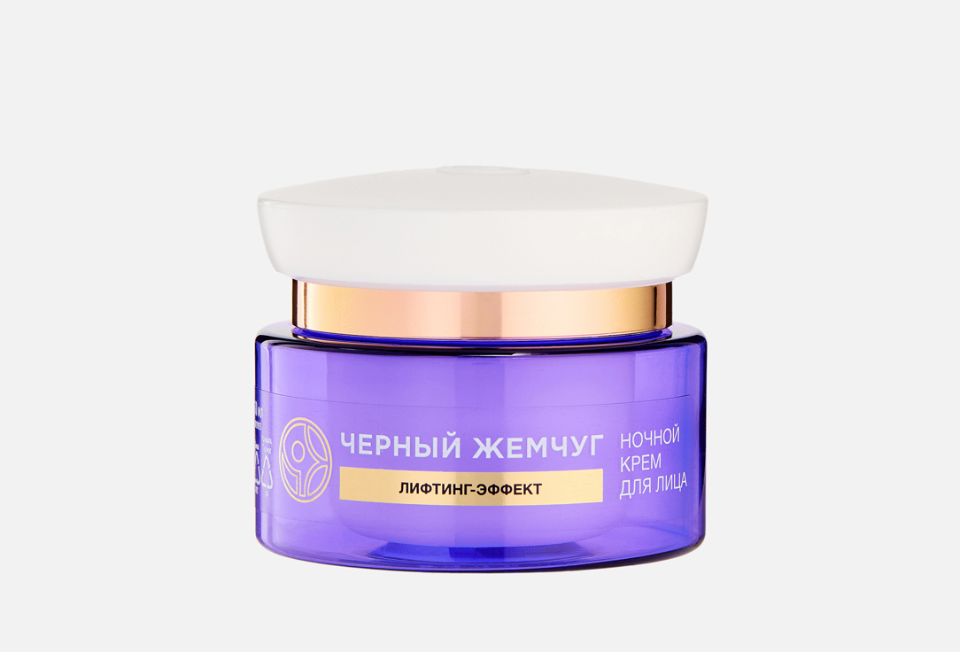 Крем ночной программа от 46 лет ЧЕРНЫЙ ЖЕМЧУГ, Retinol 50 мл
Крем ночной программа от 46 лет ЧЕРНЫЙ ЖЕМЧУГ, Retinol 50 мл