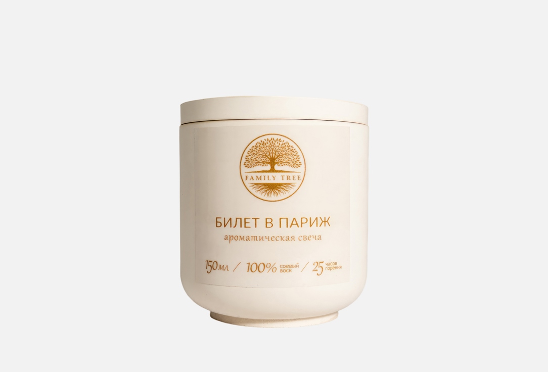 ароматическая свеча FAMILY TREE, Билет в Париж 150 мл
ароматическая свеча FAMILY TREE, Билет в Париж 150 мл