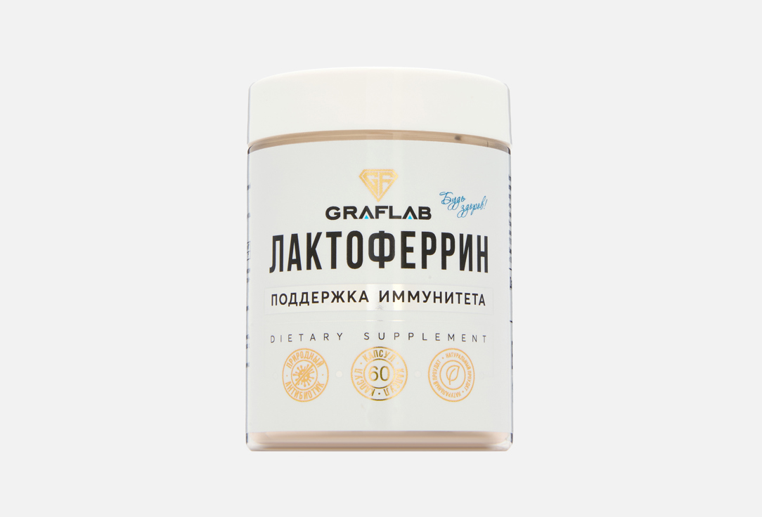 Лактоферрин GRAFLAB, 500 мг в капсулах 60 шт
Лактоферрин GRAFLAB, 500 мг в капсулах 60 шт