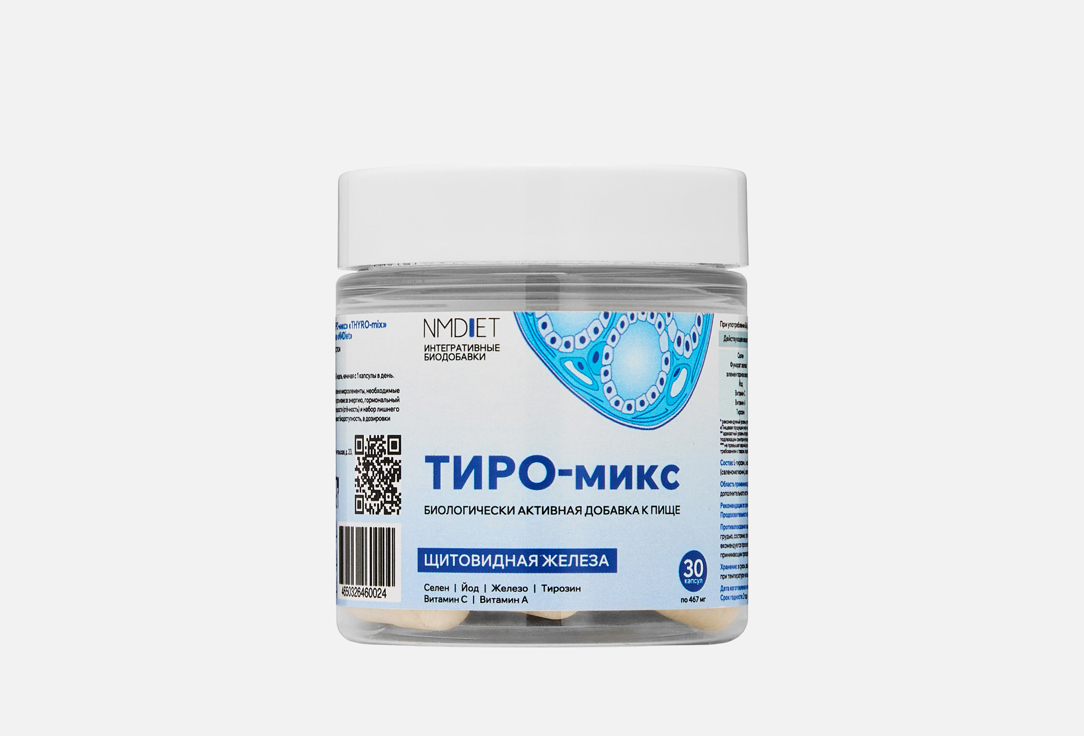 бад для здоровья щитовидной железы NMDIET, ТИРО-микс биокомплекс в капсулах 30 шт
бад для здоровья щитовидной железы NMDIET, ТИРО-микс биокомплекс в капсулах 30 шт