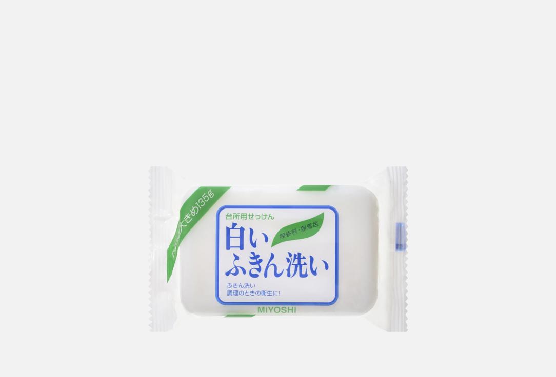 Мыло для стирки MIYOSHI, Laundry Soap Bar 135 г
Мыло для стирки MIYOSHI, Laundry Soap Bar 135 г