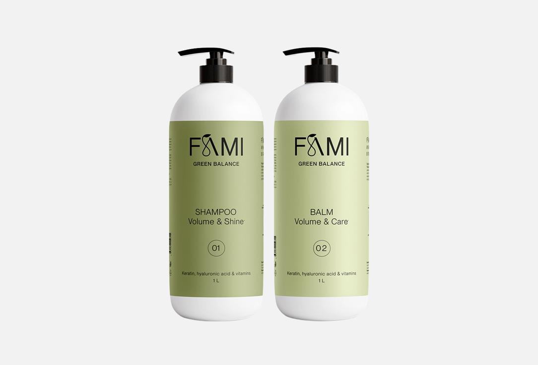 Набор для волос FAMI, Volume & shine, volume & care 2 шт
Набор для волос FAMI, Volume & shine, volume & care 2 шт