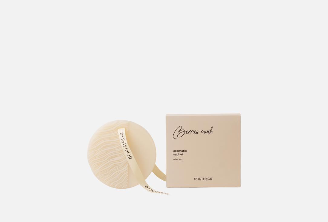 Ароматическое саше YM INTERIOR, Berries musk 50 г
Ароматическое саше YM INTERIOR, Berries musk 50 г