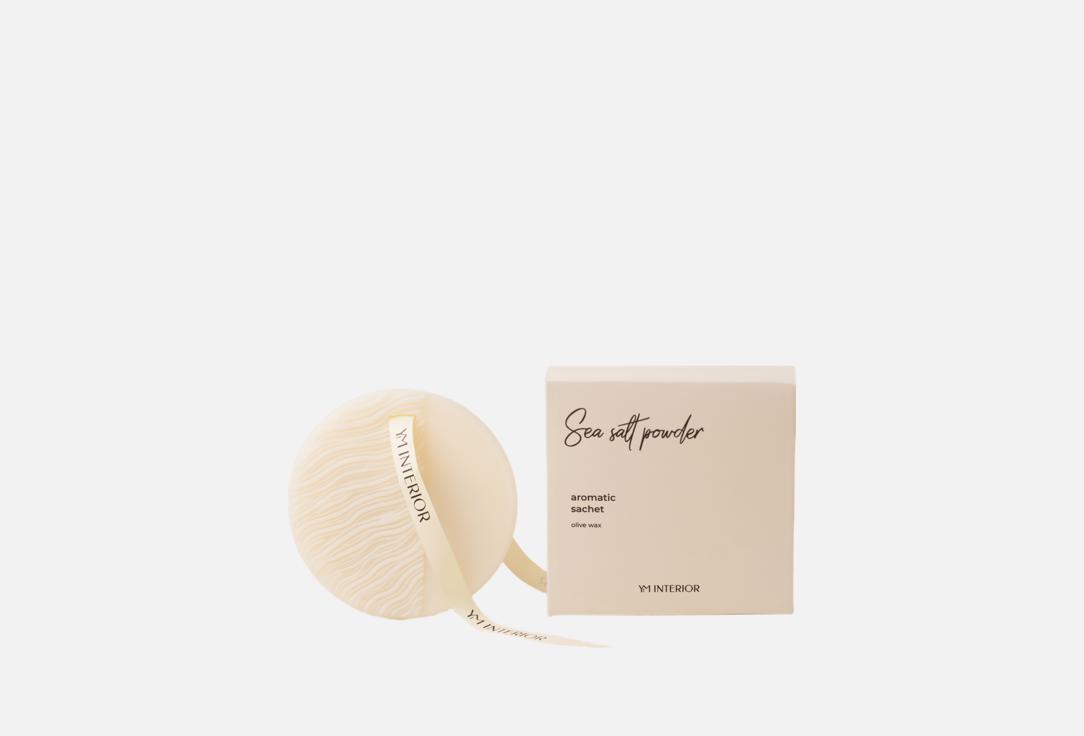 Ароматическое саше YM INTERIOR, Sea salt Powder 50 г
Ароматическое саше YM INTERIOR, Sea salt Powder 50 г