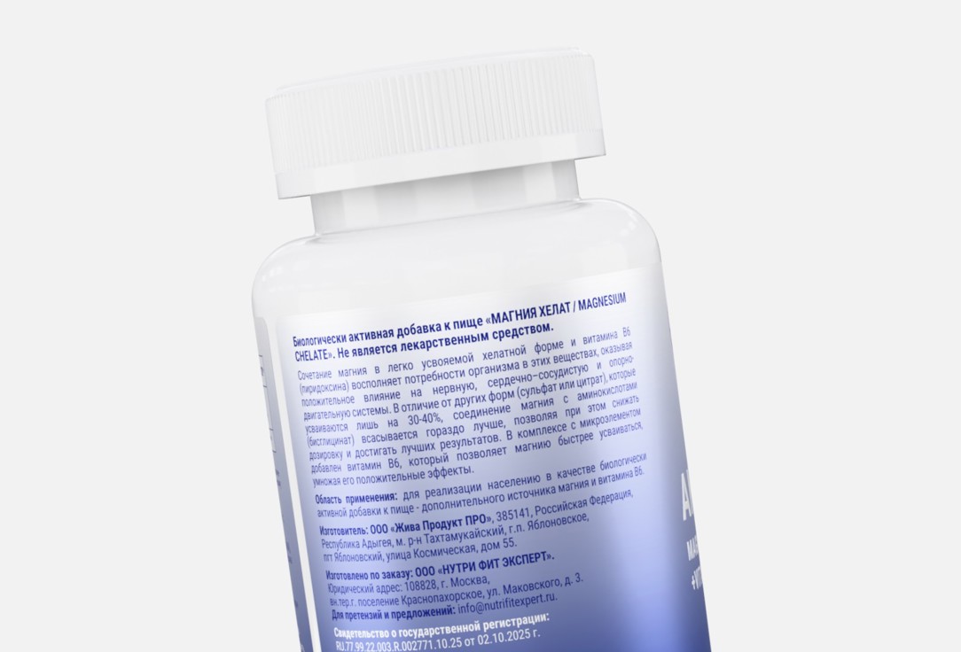 БАД для улучшения общего здоровья организма JULARI NUTRITION, Магний и витамин b6 в капсулах 120 шт
БАД для улучшения общего здоровья организма JULARI NUTRITION, Магний и витамин b6 в капсулах 120 шт