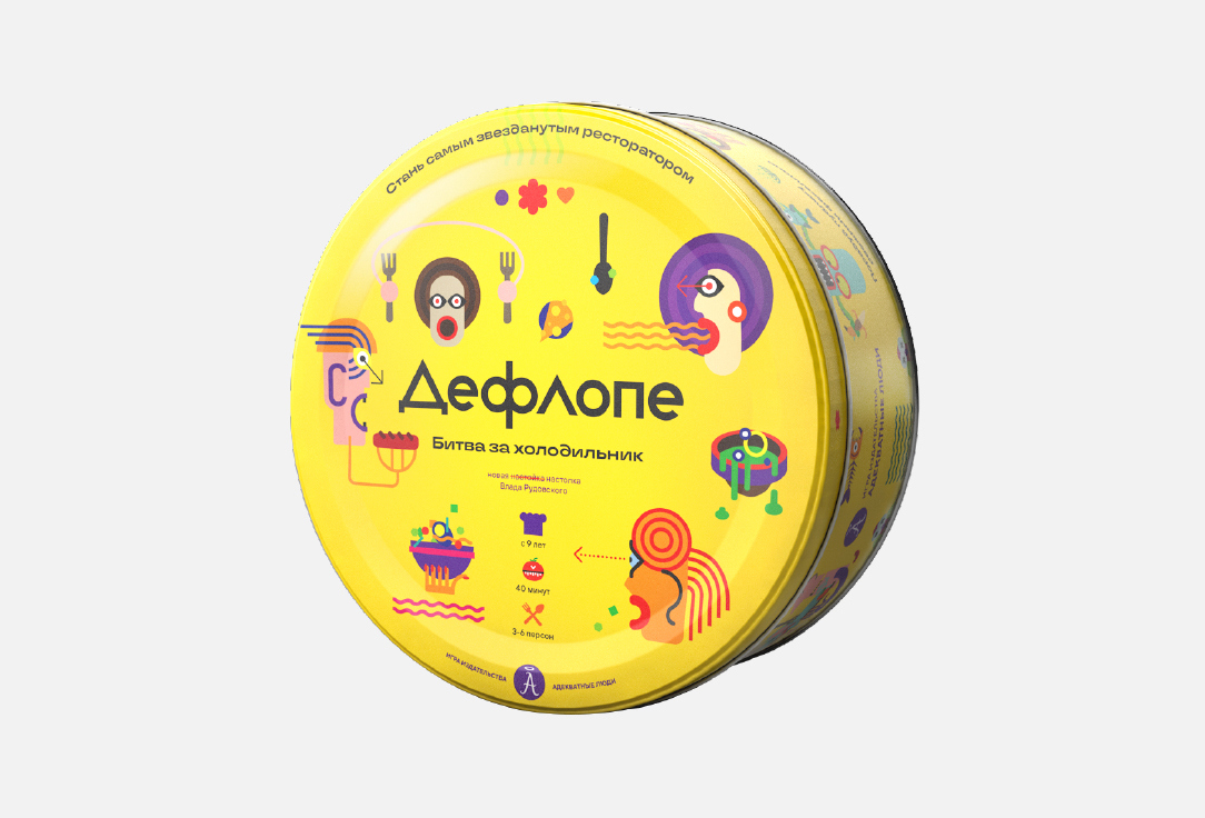 Настольная игра ИЗДАТЕЛЬСТВО АДЕКВАТНЫЕ ЛЮДИ, Дефлопе. Битва за холодильник 1 шт
Настольная игра ИЗДАТЕЛЬСТВО АДЕКВАТНЫЕ ЛЮДИ, Дефлопе. Битва за холодильник 1 шт