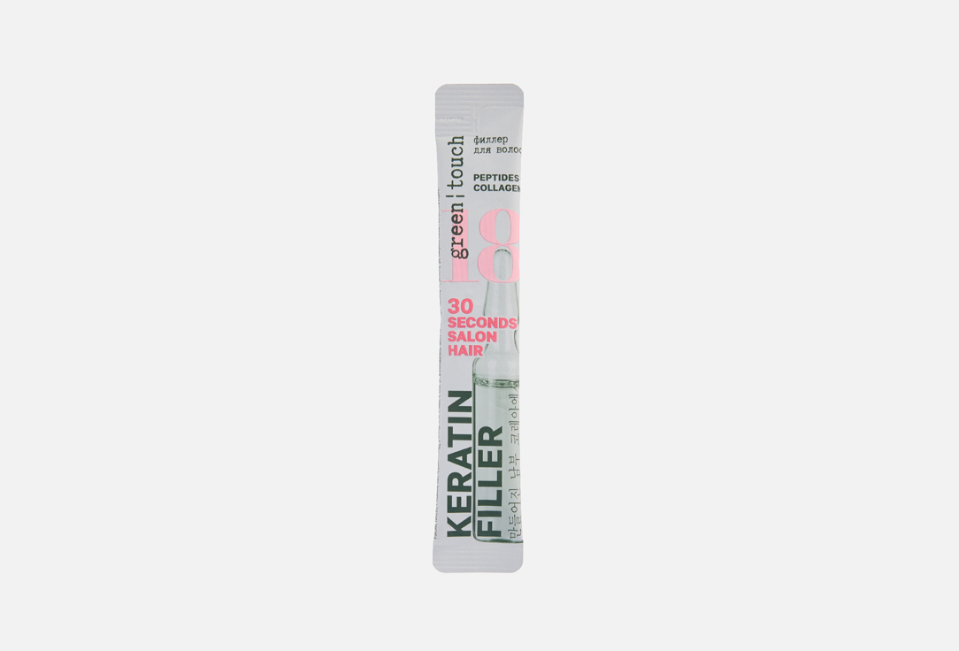 Пептидный филлер для волос GREEN TOUCH, Keratin 20 шт
Пептидный филлер для волос GREEN TOUCH, Keratin 20 шт