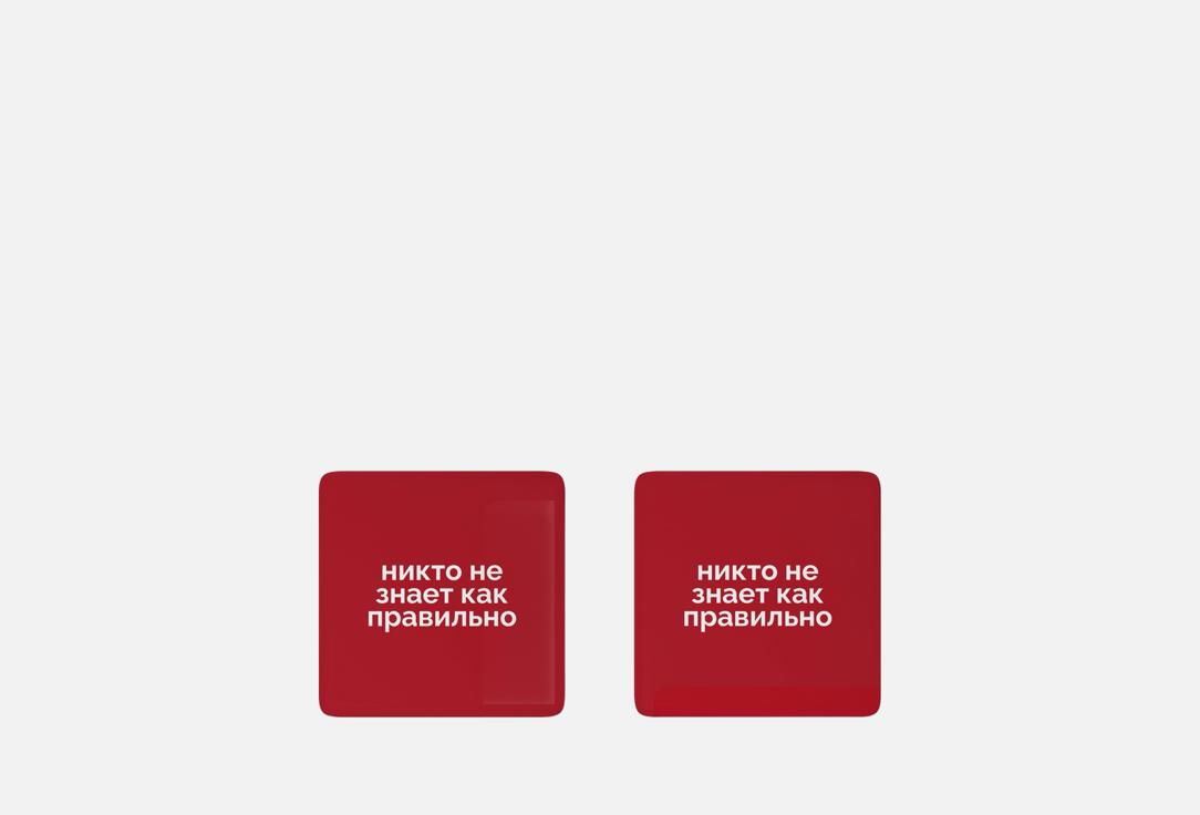 3D стикеры MESWERO, Никто не знает как правильно 2 шт
3D стикеры MESWERO, Никто не знает как правильно 2 шт