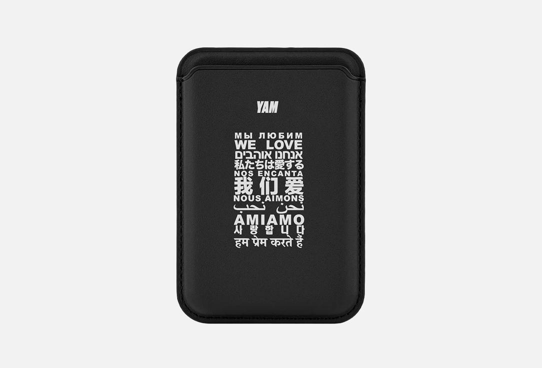Картхолдер на телефон YAMCASE, We Love 1 шт
Картхолдер на телефон YAMCASE, We Love 1 шт