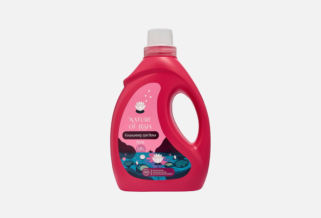 Кондиционер для белья NATURE OF ASIA, Лотос 1.8 л
Кондиционер для белья NATURE OF ASIA, Лотос 1.8 л