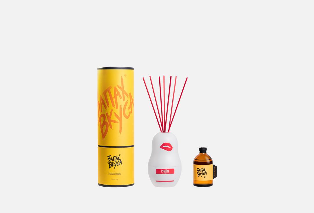 Ароматический диффузор ЗАПАХ ВКУСА, #1, Монруся 100 мл
Ароматический диффузор ЗАПАХ ВКУСА, #1, Монруся 100 мл