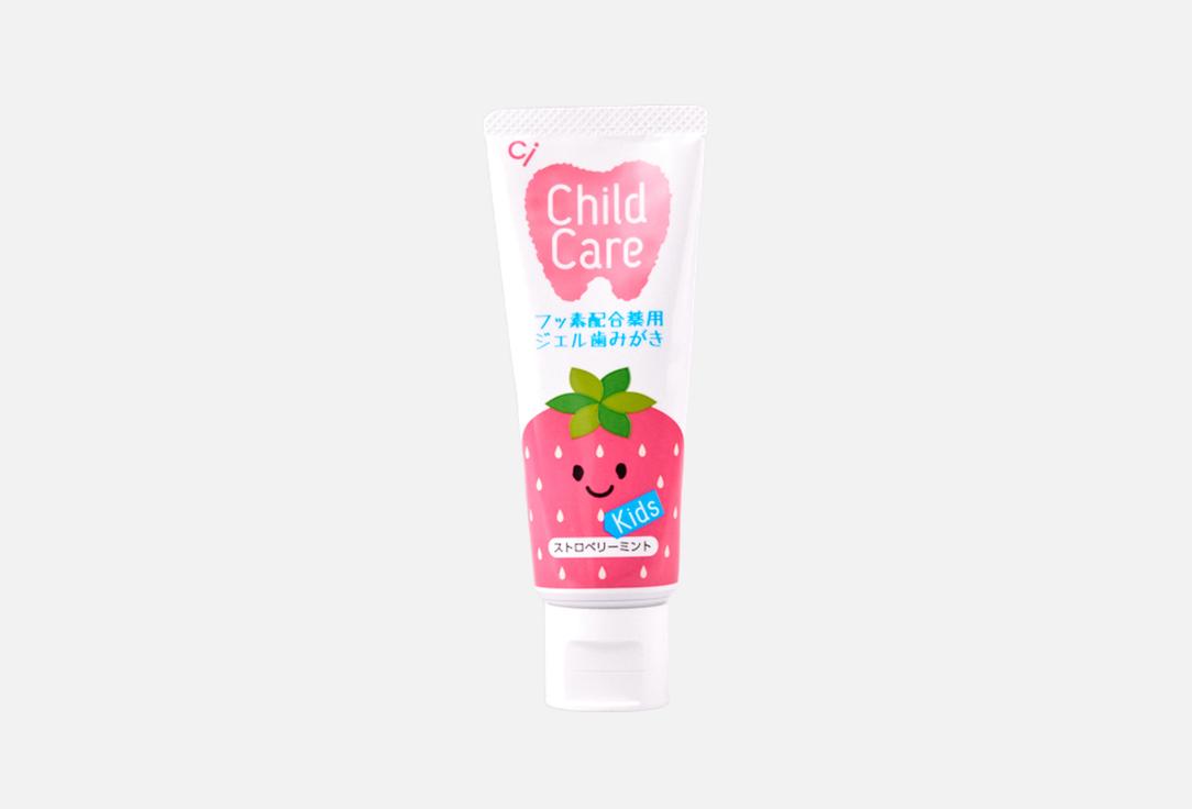 Детская зубная паста CI, Child care, strawberry & mint 70 г
Детская зубная паста CI, Child care, strawberry & mint 70 г