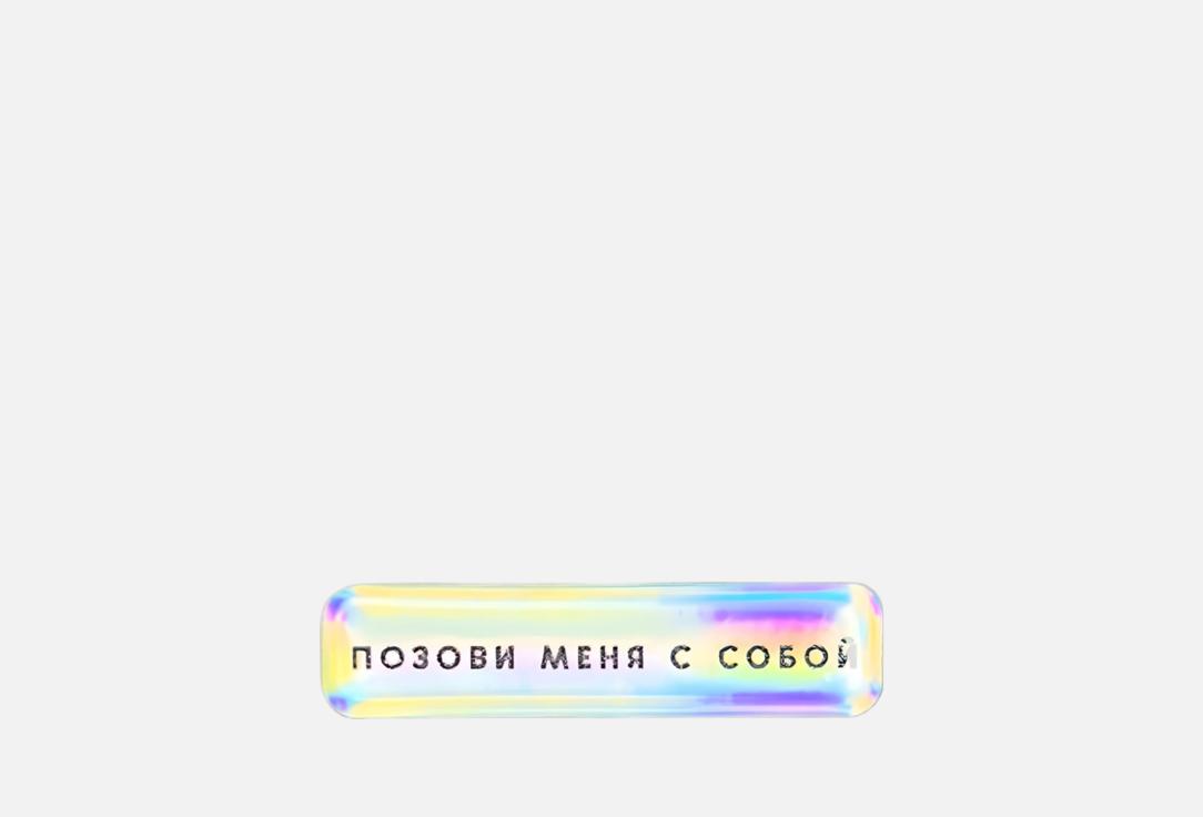 Стикер ESTERUM, Позови меня с собой 1 шт
Стикер ESTERUM, Позови меня с собой 1 шт