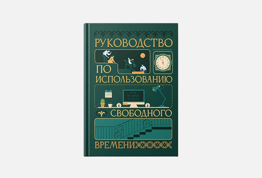 Ежедневник LISTOFF, Vintage 1 шт
Ежедневник LISTOFF, Vintage 1 шт